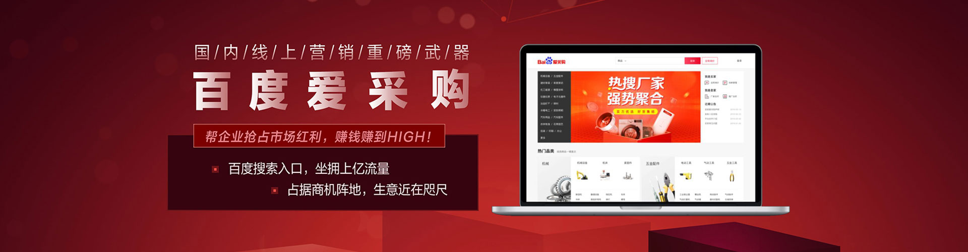 汉南百度怎么推广