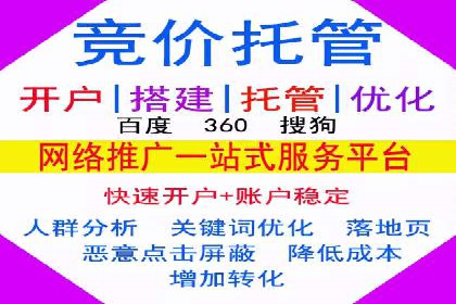 竞价开户的转化率提升秘诀揭秘