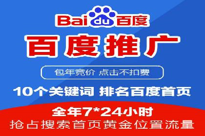 百度广告费用构成与案例对比